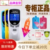 诺嘉RM811舒梅数码 经络按摩仪2颈椎多功能脉冲迷你穴位贴片按摩器