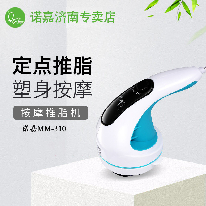 诺嘉美体仪MM310海豚按摩器棒仪推脂按摩仪多功能全身颈电动敲打