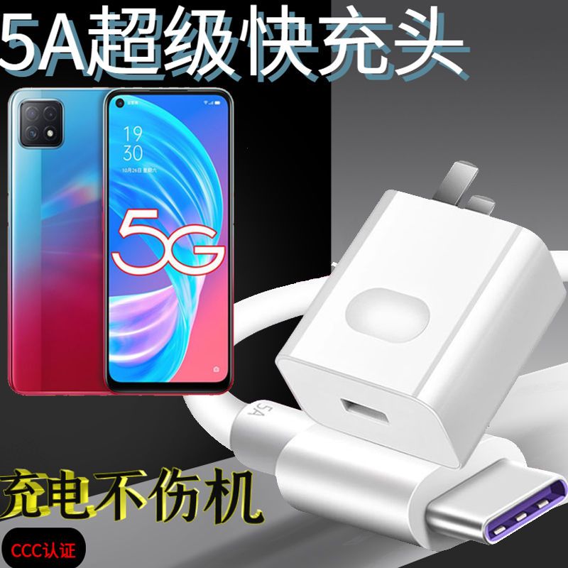 适用OPPO A72n 5G手机超级快充头PDYM10闪充电器线type-c适配插头 3C数码配件 手机充电器 原图主图