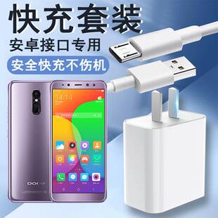 适用朵唯L925充电器线快充闪充DOOV L925手机专用速冲充电线安卓数据线插头套装