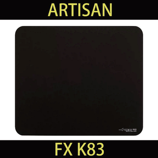 【顺丰空运】ARTISAN 阿特赞 剑匠K83 日本原装进口 电竞鼠标垫