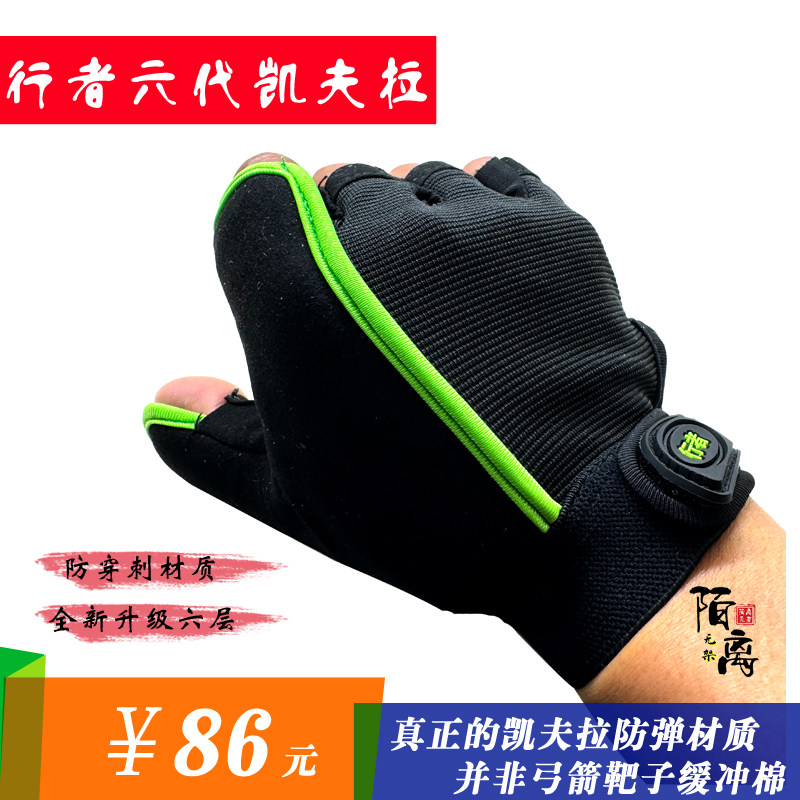 凯夫拉六代打鱼防护性价比高
