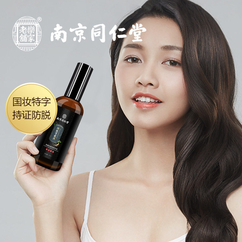 南京同仁堂育发液增发密发