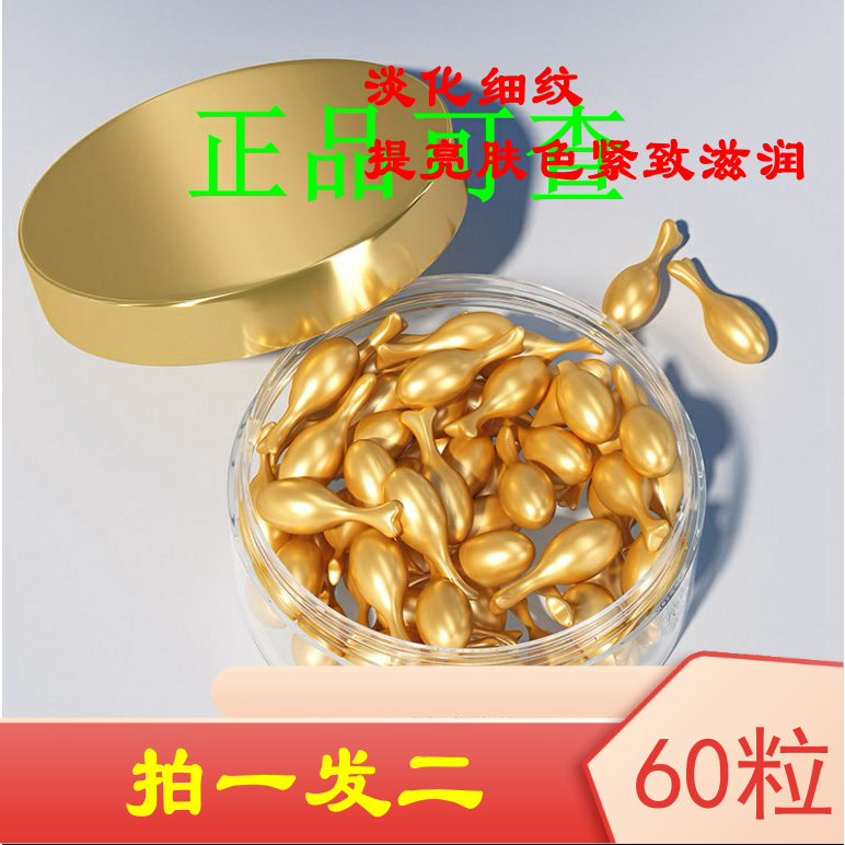 30粒梵贞胎盘素胶囊精华液补水保湿嫩肤亮肤小鸡腿面部精华霜男女