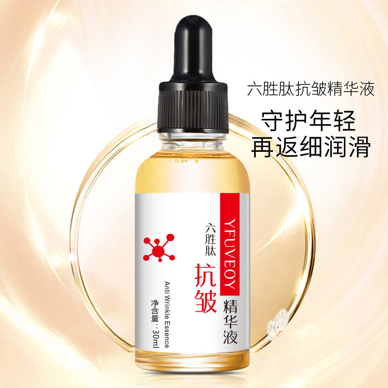 10瓶约肤六胜肽抗皱精华液面部补水保湿滋润修护紧致柔润收缩毛孔