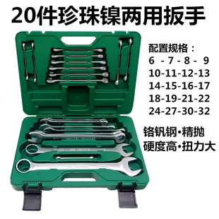 梅开两用扳手套装14开口扳手梅花板子呆扳手叉口汽机修修工具大全