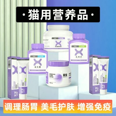 笑宠营养膏化毛膏宠物专用防掉毛