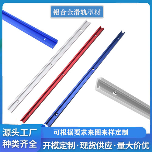 量大价优19MM滑槽通用推把T小槽靠山限位改装T型螺丝木工台锯专用
