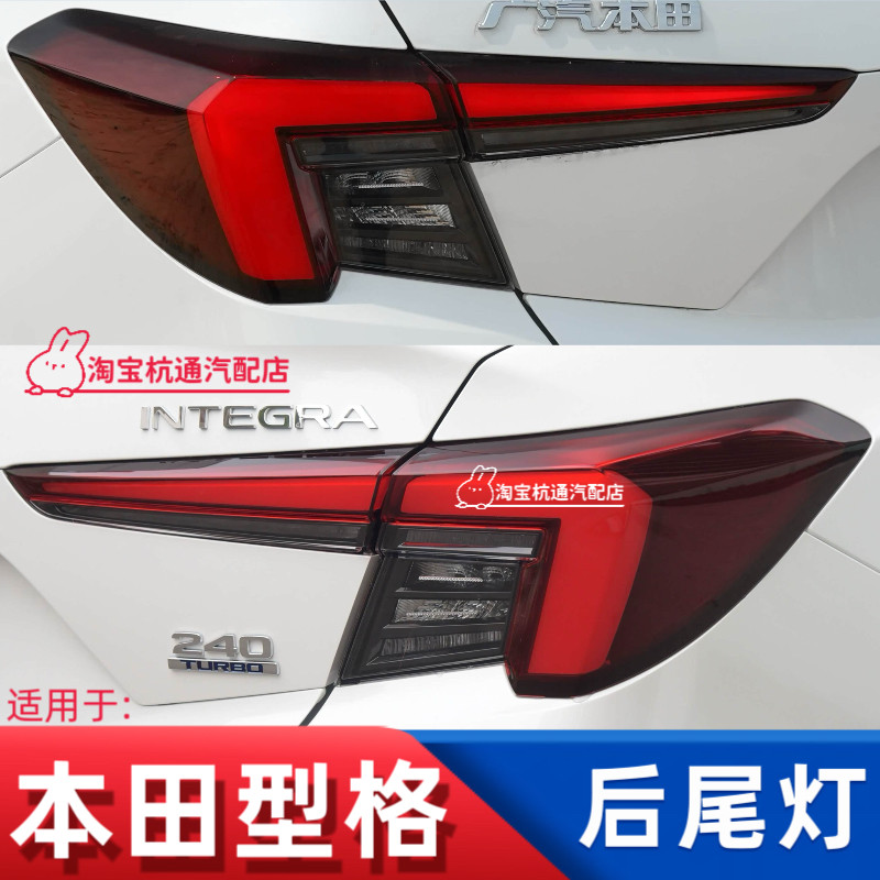 适用本田22-23年款型格尾灯总成后刹车灯倒车灯内外转向灯罩外壳