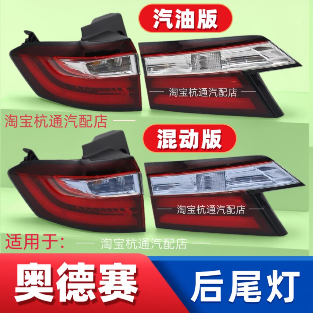 适用于15-22本田奥德赛后尾灯总成尾灯罩艾力绅后尾灯壳刹车灯罩