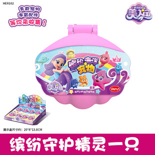 我的同学是美人鱼缤纷守护精灵套装女孩吊坠星宝过家家玩具全套装