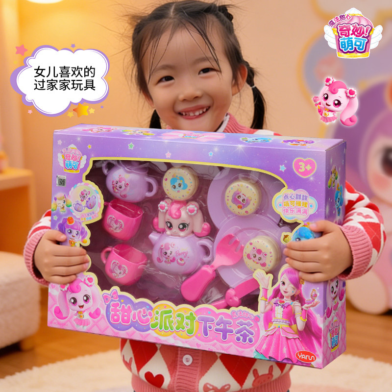 奇妙萌可魔法甜心爱心萌可下午茶粉色背包仿真美发女孩过家家玩具