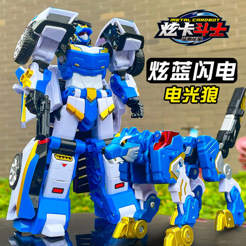 展高炫卡斗士变形卡牌男孩玩具