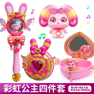 彩虹护卫队2星宝能量兔兔爱心魔法宝盒变身器女孩过家家儿童玩具3