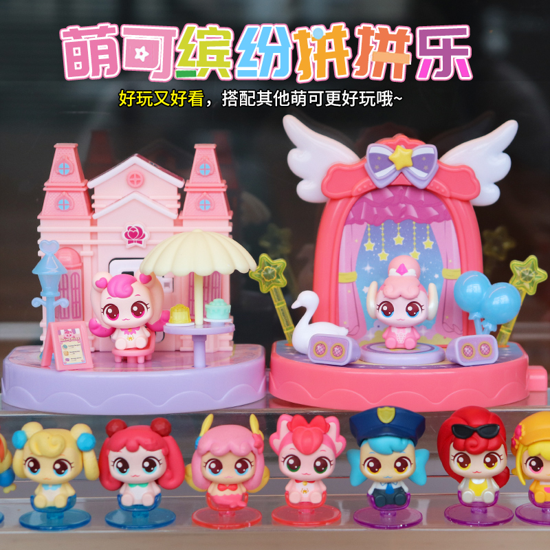 奇妙萌可缤纷拼拼乐迷你爱心公仔盲盒小屋房子别墅女孩过家家玩具