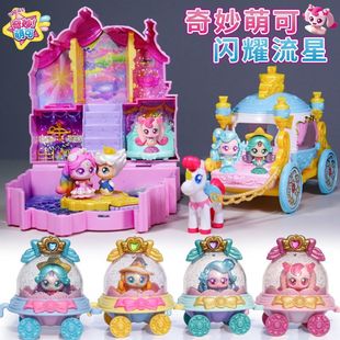 奇妙萌可闪耀流星马车王子星星萌可镜盒第六季爱心女孩子儿童玩具