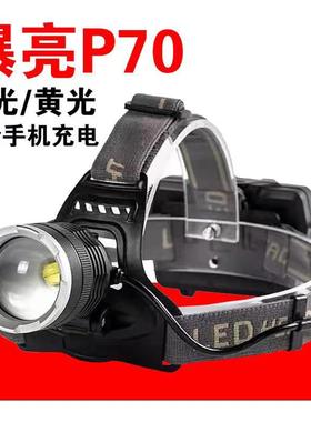 P70变焦头灯强光充电超亮头戴式电筒户外远射矿灯家用led钓鱼T6灯