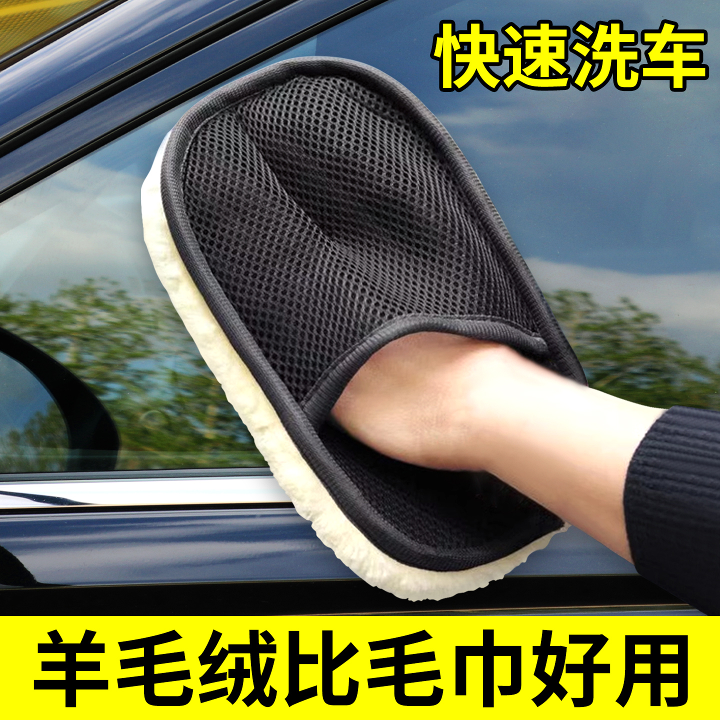 洗车手套毛绒擦车刷车汽车专用