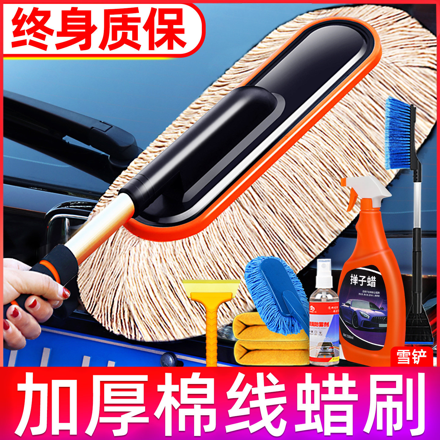 汽车除尘掸子擦车专用拖把神器洗车工具用品车用蜡拖灰尘刷子棉线