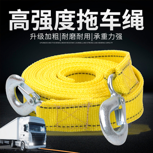汽车拖车绳救援牵引带救援绳货车越野车拖拉绳拖拽绳绑带车用加宽