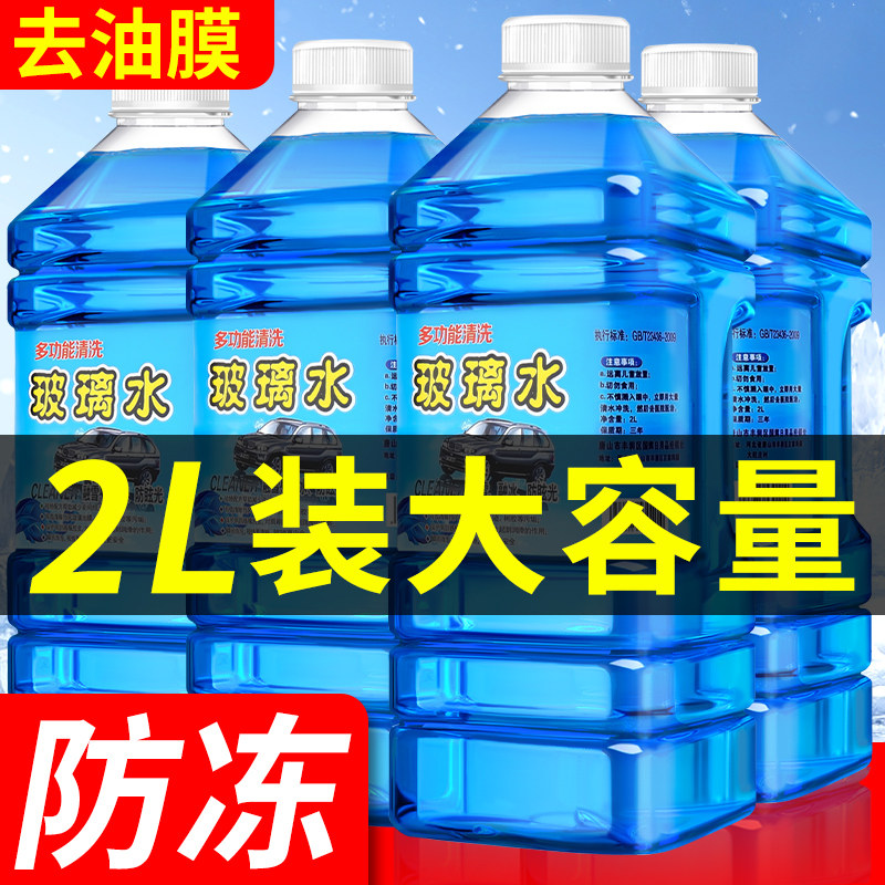 去油膜玻璃水百魅BAIMEI