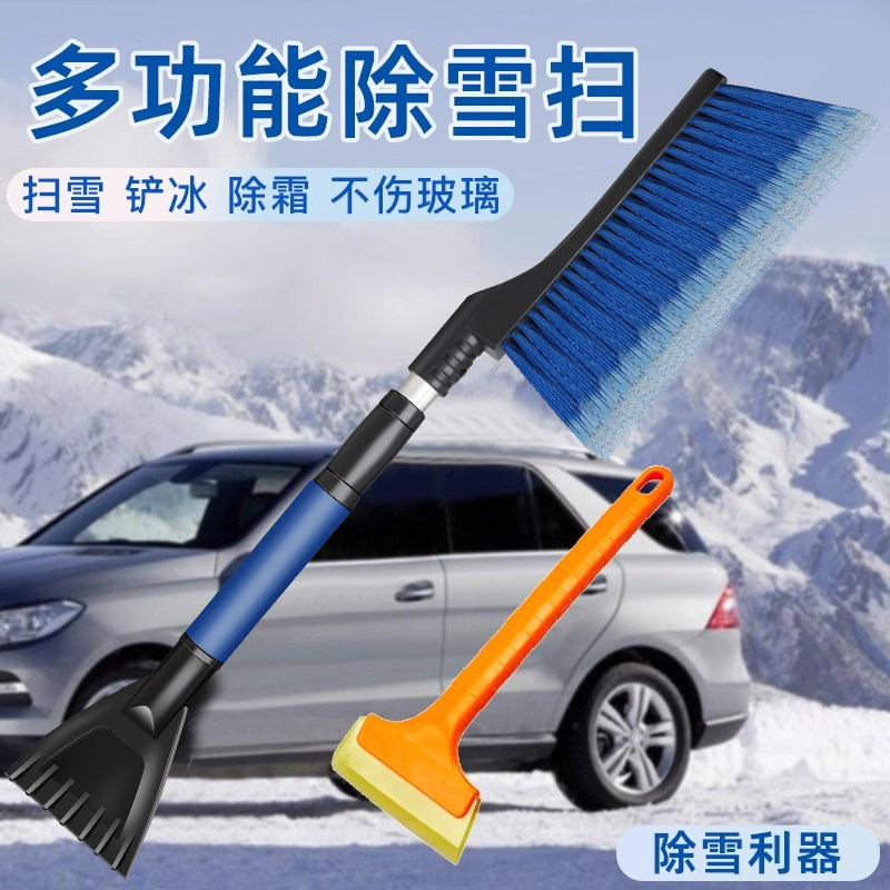 汽车除雪铲车用扫雪刷铲冰铲车窗除霜铲刮霜除雪除冰加长伸缩硅胶,汽车用品/电子/清洗/改装,车用除雪铲/除雪工具,淘宝优惠券,粉丝福利购,淘宝优惠卷