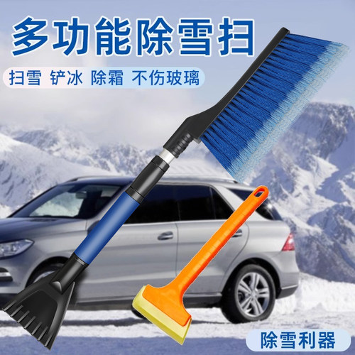 冬季除雪铲冰利器伸缩加长硅胶头