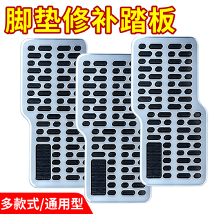 不锈钢汽车耐磨踏板主驾驶脚垫防滑金属修补煞车垫片保护脚垫通用