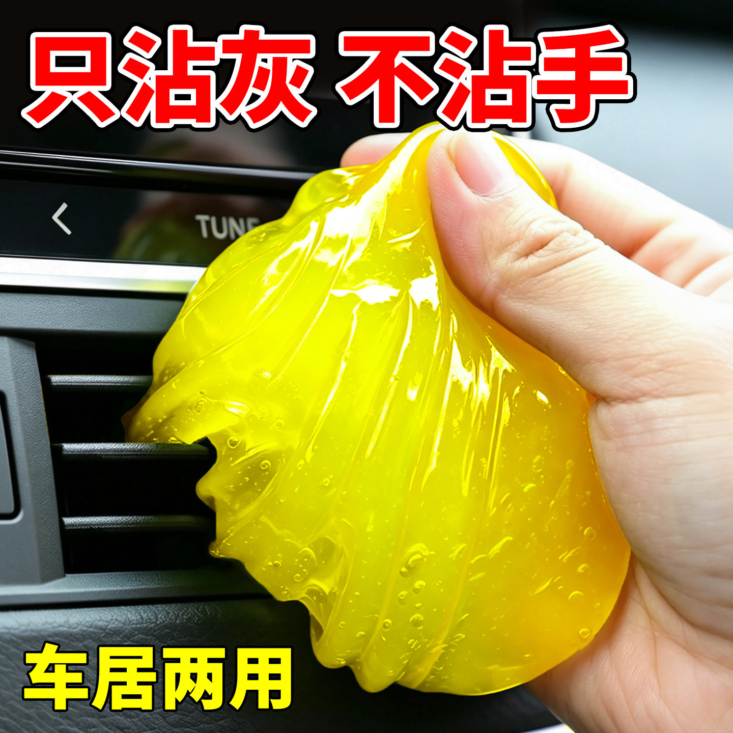 沾灰胶水晶泥清洁吸灰尘胶键盘除尘胶魔力去尘胶沾灰缝隙清洁软胶