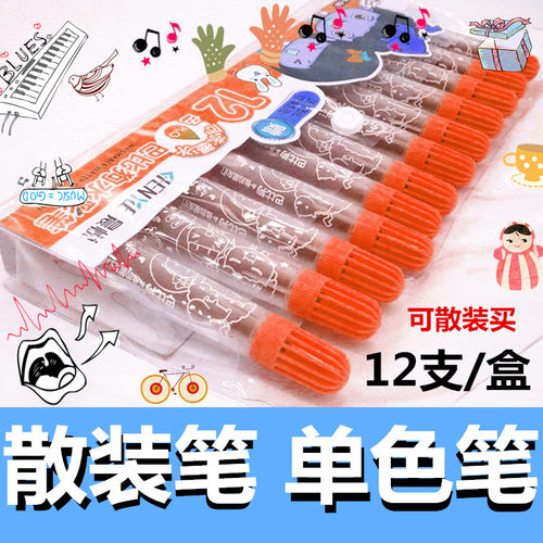 散装水彩笔教师用儿童画笔12支价