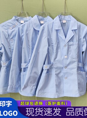 护士服女蓝色长袖分体套装短款薄款医美牙科口腔母婴月嫂工作服饰