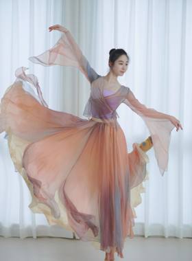 古典舞纱衣女渐变色飘逸汉唐舞蹈服练功服中国舞剧目演出服套装