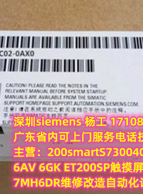 深圳siemens 6AV2124-0UC02-0AX1西门子6AV21240UC02触摸屏TP1900