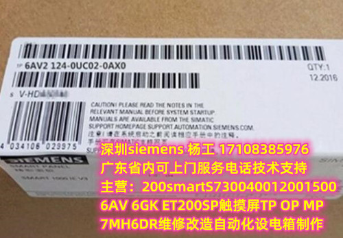 siemens6AV2124-0UC02-0AX1