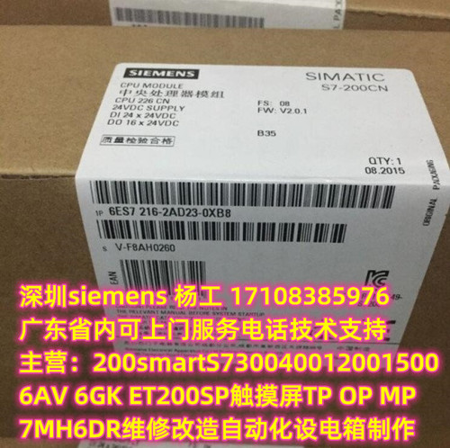 siemens6ES7216-2AD23-0XB0