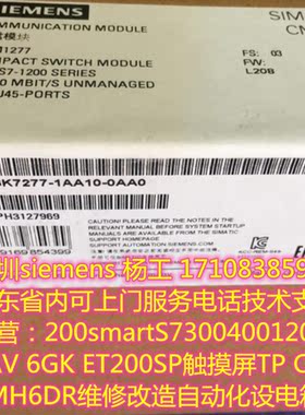 深圳siemens 6GK7277-1AA10-0AA0 紧凑型开关模块 CSM1277 非网管