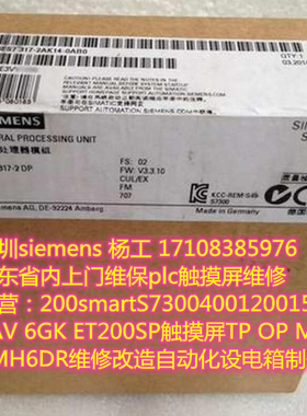 深圳siemens 6ES7 317-2AK14-0AB0 6ES7 317-2AJ10-0AB0 全新