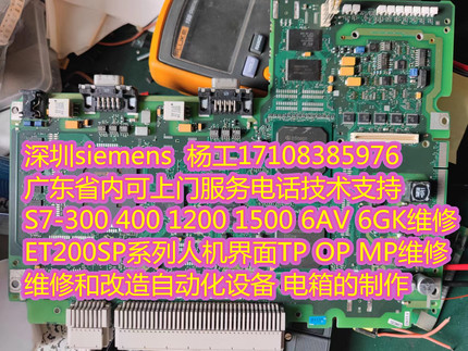 深圳siemens维修 6ES7 332-5HD01/5HF00/5RD00/7ND02/8TF01-0AB0