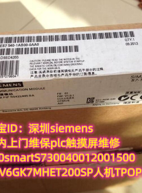 深圳siemens 6ES7540-1AB00-0AA0 6ES7 541-1AB00/1AD00-0AB0