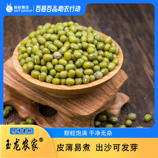 5斤东北绿豆新鲜可发芽农家新货绿豆薄皮农家明绿豆粥绿豆糕原料