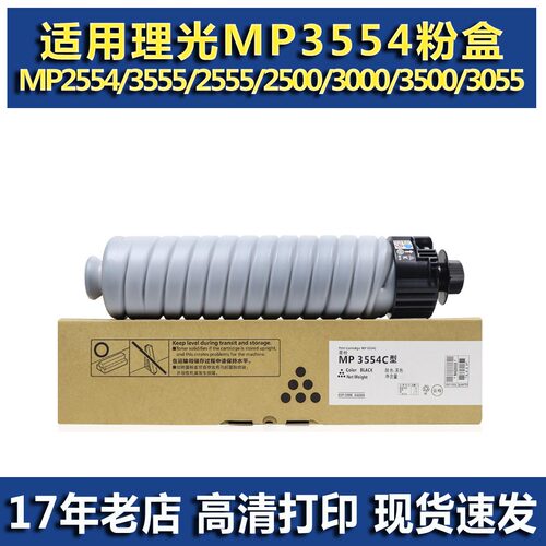 适用理光SML 1125 2535 2525 2530 3554 2540 2560SP 碳粉 碳粉盒