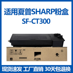 315R 适用夏普SF CT300粉盒 墨粉 S285R