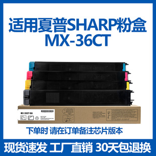 3115 2648NC 36CT 墨粉 3140 粉盒 2640 适用夏普MX 3640
