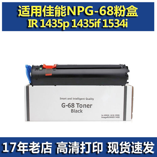 适用佳能NPG-73GPR57粉盒