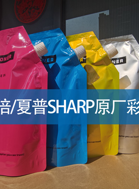 原厂彩粉夏普MX27 MX45 2000 2300 2700 3500 3501 4500 4501碳粉
