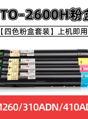 适用奔图CTO-2600 粉盒 奔图CM260ADN CM310ADN CM410ADN
