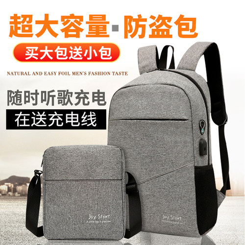 旅行包背包字母包电脑包情侣背包