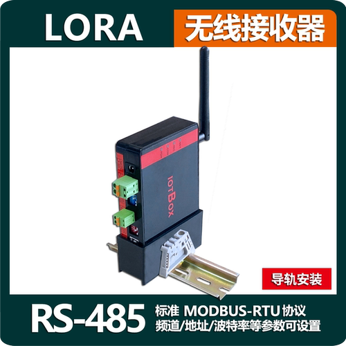 LORA远距离低功耗WNCOM免布线