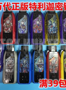 正版散货万代特利迦胜利超越密钥PB限定DX套装日文版双重剑中文版