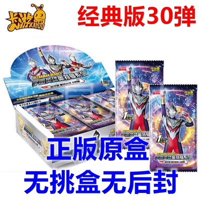 卡游卡牌3岁以上奥特曼卡片